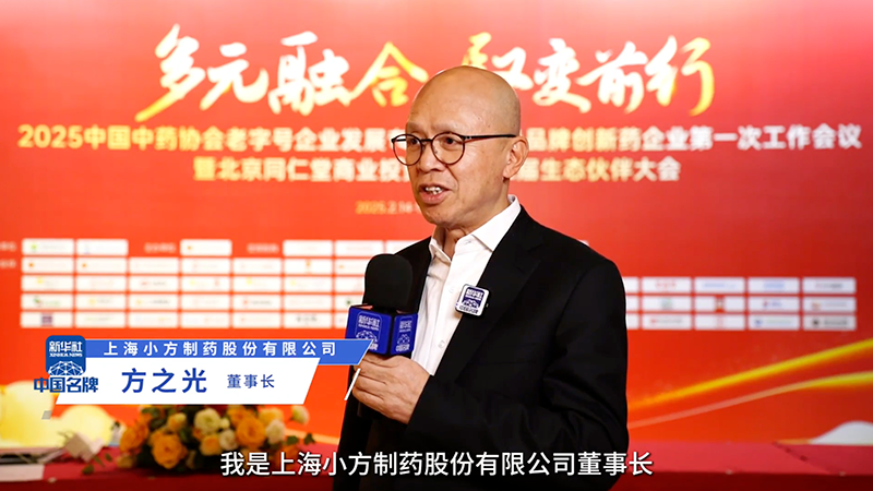 Z6尊龙·凯时制药：阐释“医疗进家庭”布局 聚焦小药品大市场